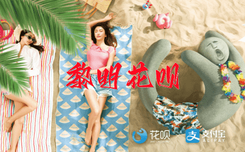 脉脉温存花呗